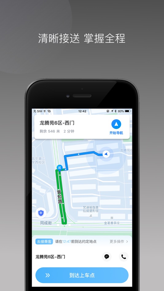 #3. 飞小豹约车 (iOS) 由: Caixin united auto rental (Beijing) co. LTD.