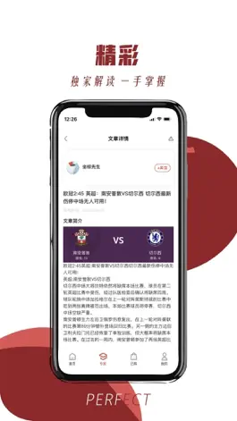 Game screenshot 来球体育 hack