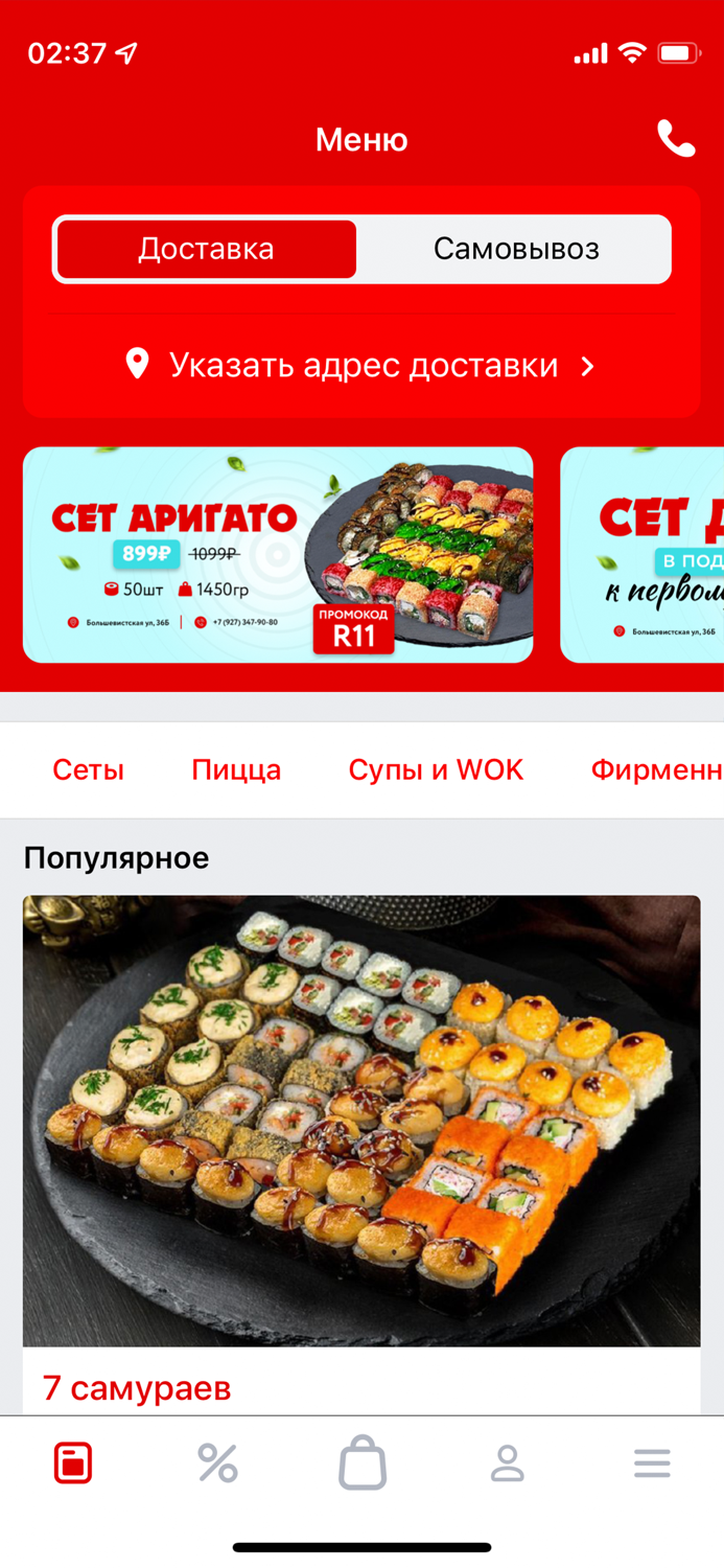 Японика Сан  Кушнаренково