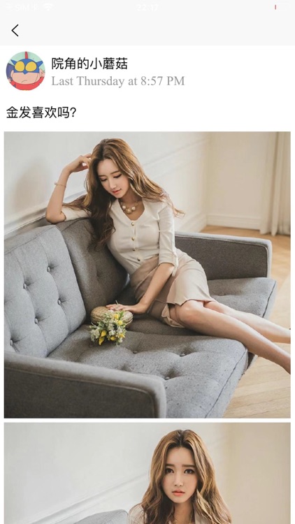 秘桃-原创网红摄影作品 screenshot-3