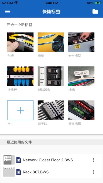 Brady Express Labels - 中国