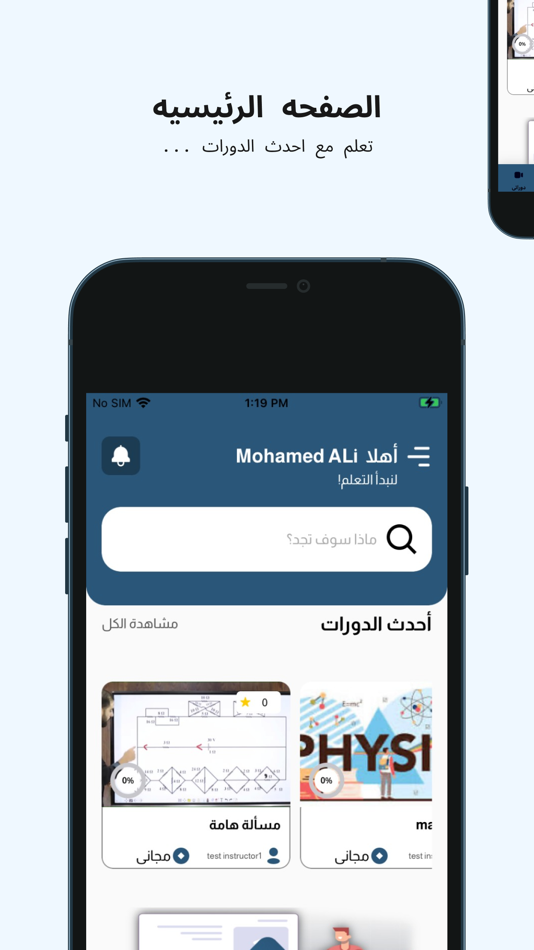 #4. Sigma Academy - سيجما اكاديمى (iOS) By: Mahmoud Fouad