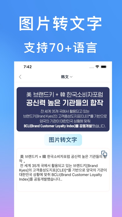 Trans翻译助手 - 更全面丰富的录音图片识别翻译软件
