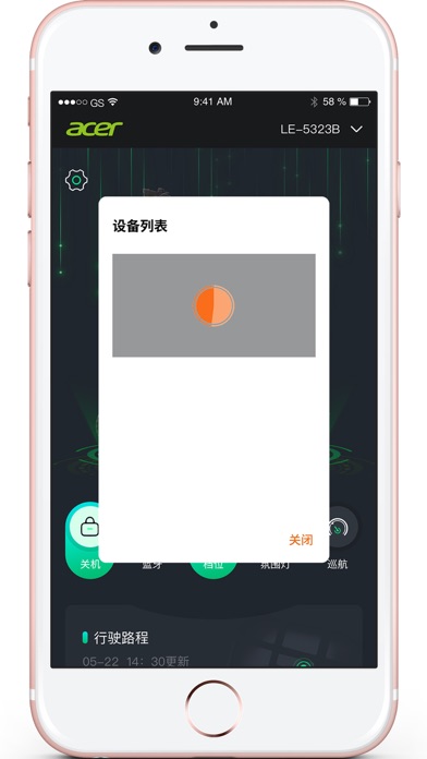 Acer Electric Scooter Series 5 Screenshot
