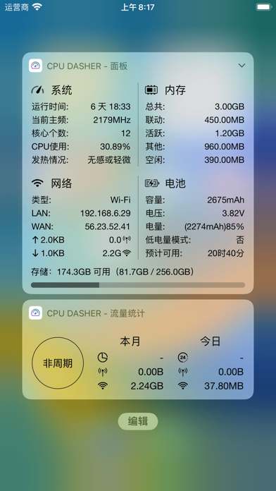Screenshot #2 pour CPU Dasher - 手机管家硬件工具箱集合
