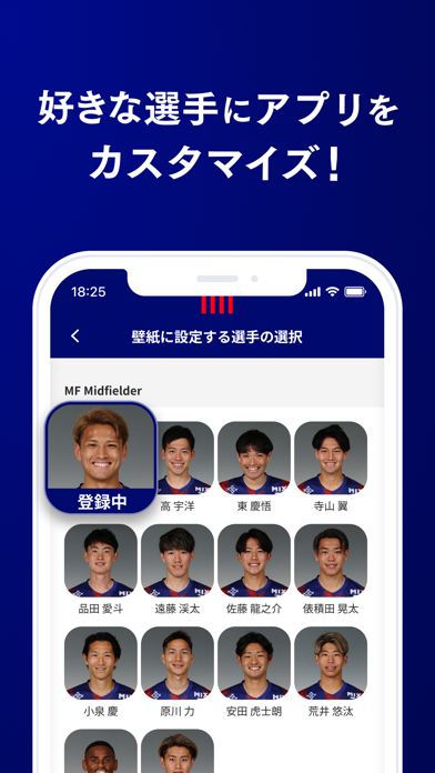 FC東京公式アプリのおすすめ画像8