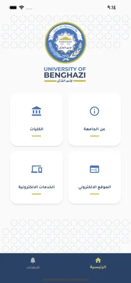 Game screenshot جامعة بنغازي mod apk