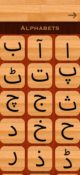 Game screenshot Urdu 101 - Learn to Write apk
