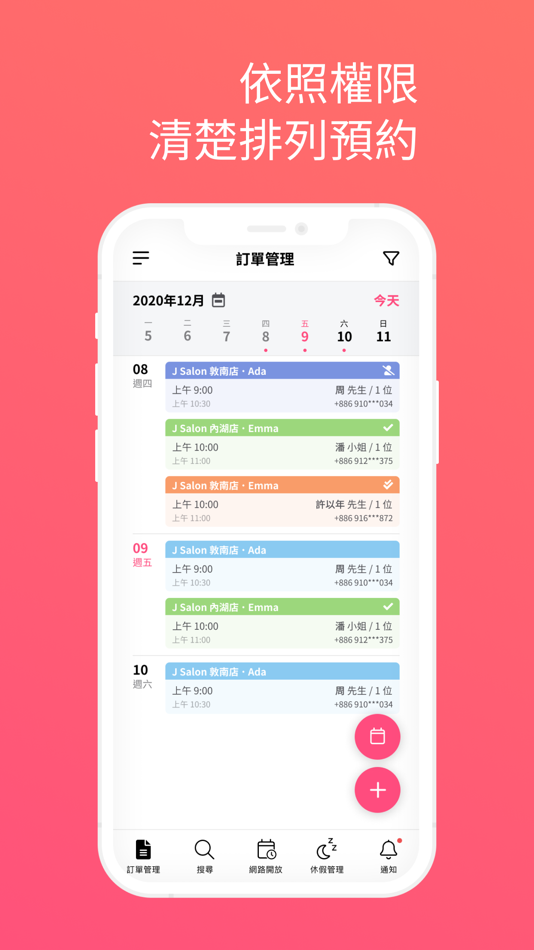 #3. 夯客助理 (iOS) 由: HOTCAKE Inc.