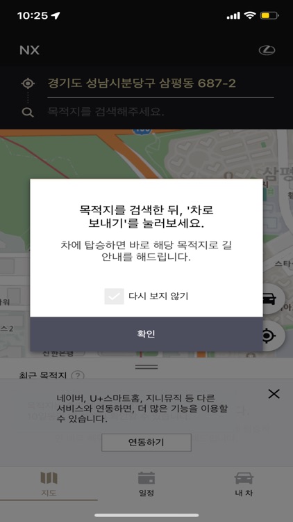 렉서스 커넥트