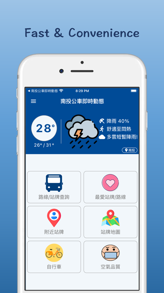 南投公車即時動態 - 0.0.9 - (iOS)