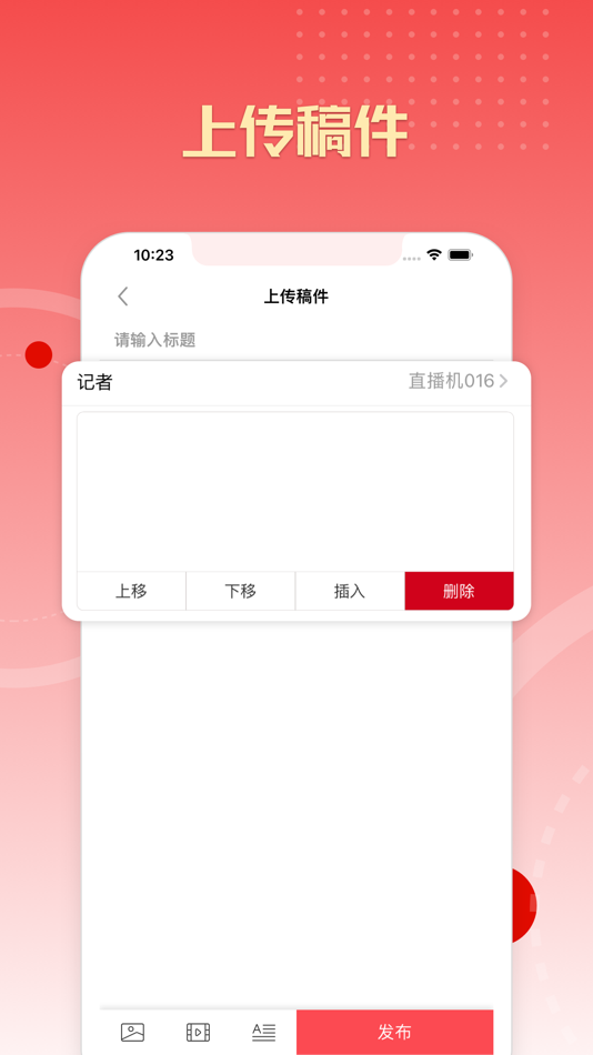 #3. 见微 (iOS) 由: 武汉网络电视股份有限公司