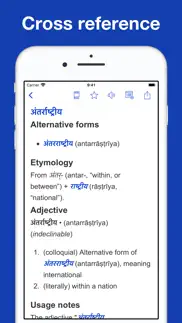 hindi etymology dictionary iphone screenshot 3