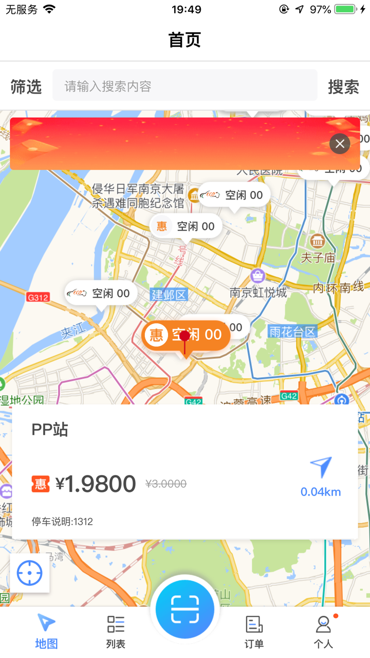 蓉E充 screenshot 1