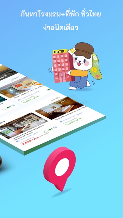 ไทยเที่ยวไทยโก Screenshot