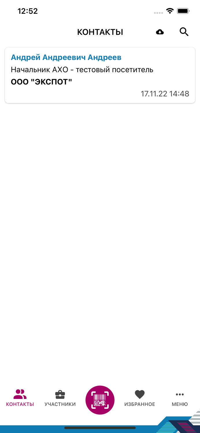 VII MICE Нетворкинг ФОРУМ РСВЯ