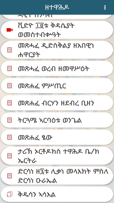 Zetewahdo Screenshot