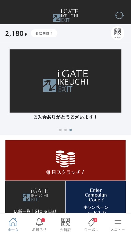 iGATE IKEUCHI EXIT