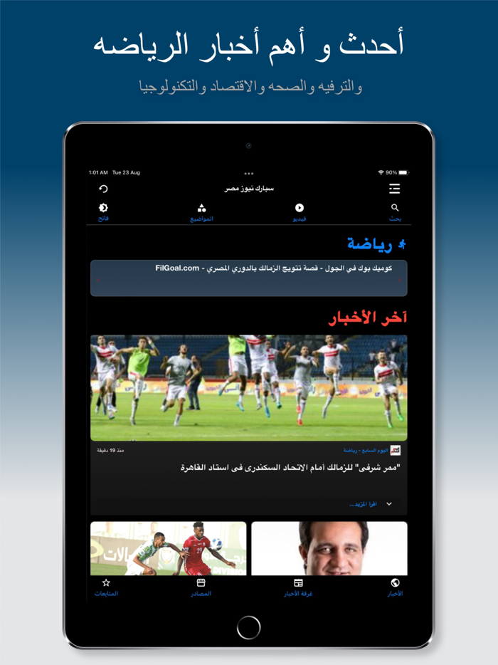 سبارك نيوز مصر - أخبار عاجلة