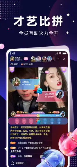 Game screenshot 觅她直播 hack