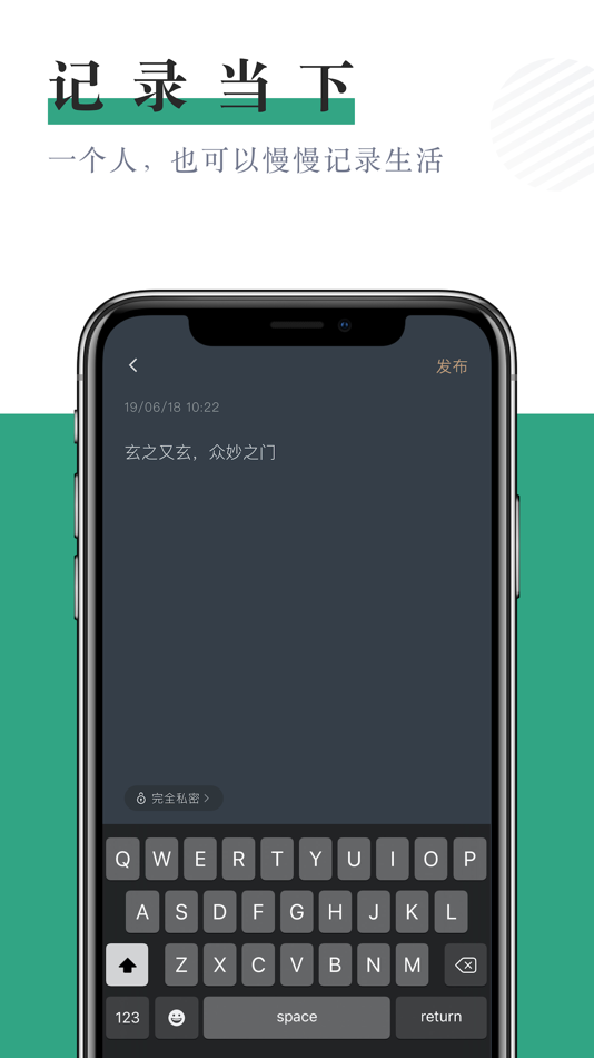 #1. 小透明 - 和自己做朋友 (iOS) 来自: 洋 范