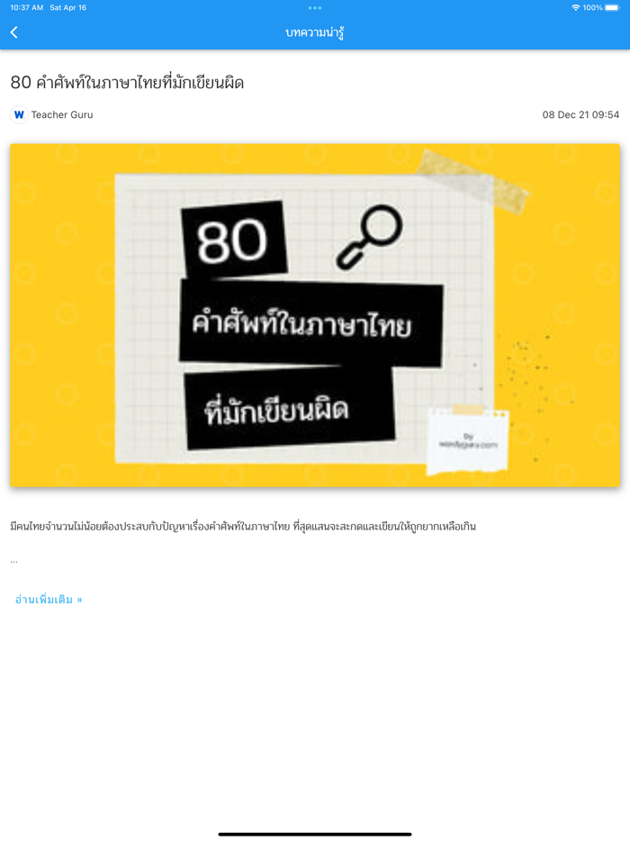 คำคมเพื่อพัฒนาตนเอง