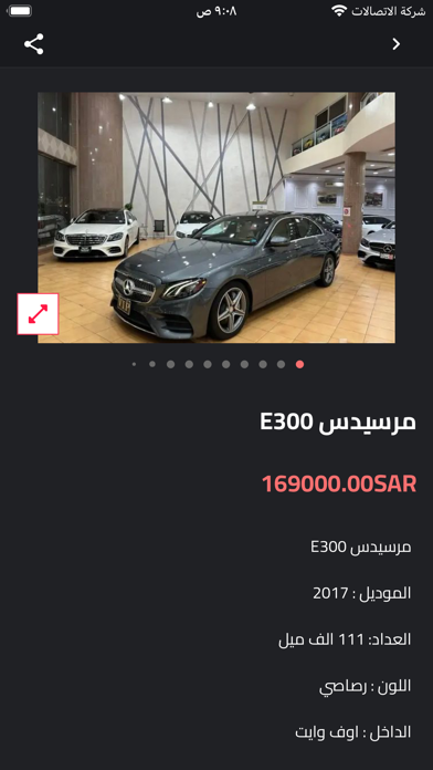 الابداع للسيارات Screenshot