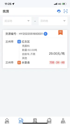 铝通天下 screenshot 2