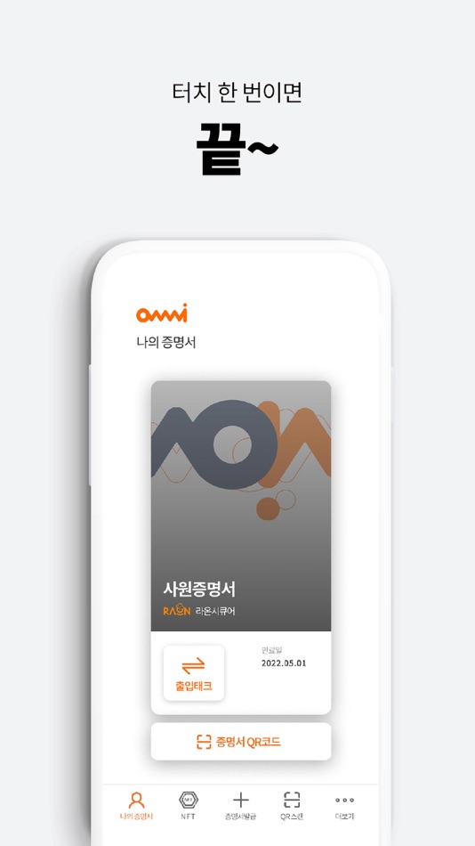 #3. OmniOne (iOS) 由: RaonSecure Co., Ltd.