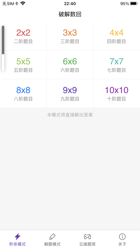 #1. K.O. Slitherlink (iOS) By: 又瑞 韦
