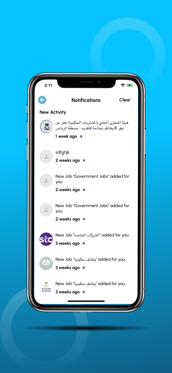 وسيط - وظائف السعودية