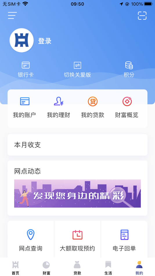 #4. 中原村镇 (iOS) By: 孟津民丰