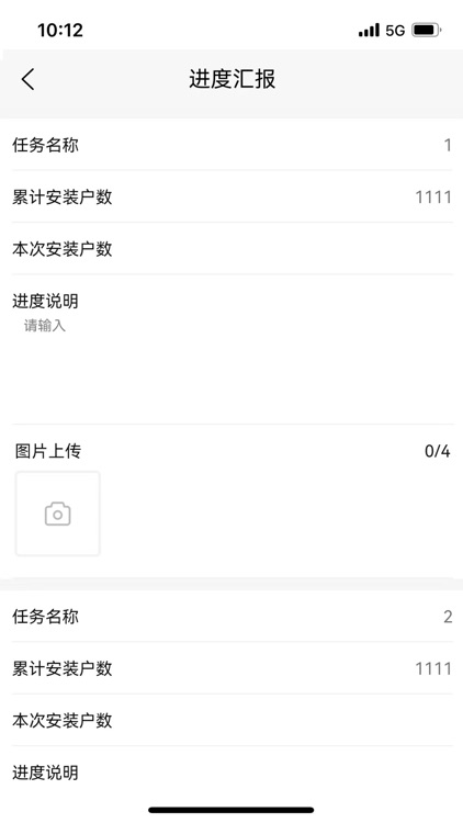 德能工管 screenshot-3