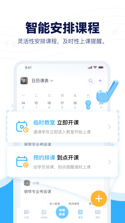 #4. 音乐宝 (iOS) 由: Hangzhou Xiaobanxiong Technology Co., Ltd.