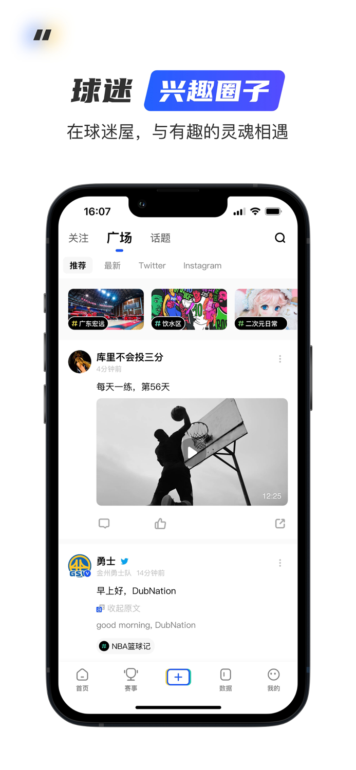 球迷屋-篮球比赛直播录像回放集锦