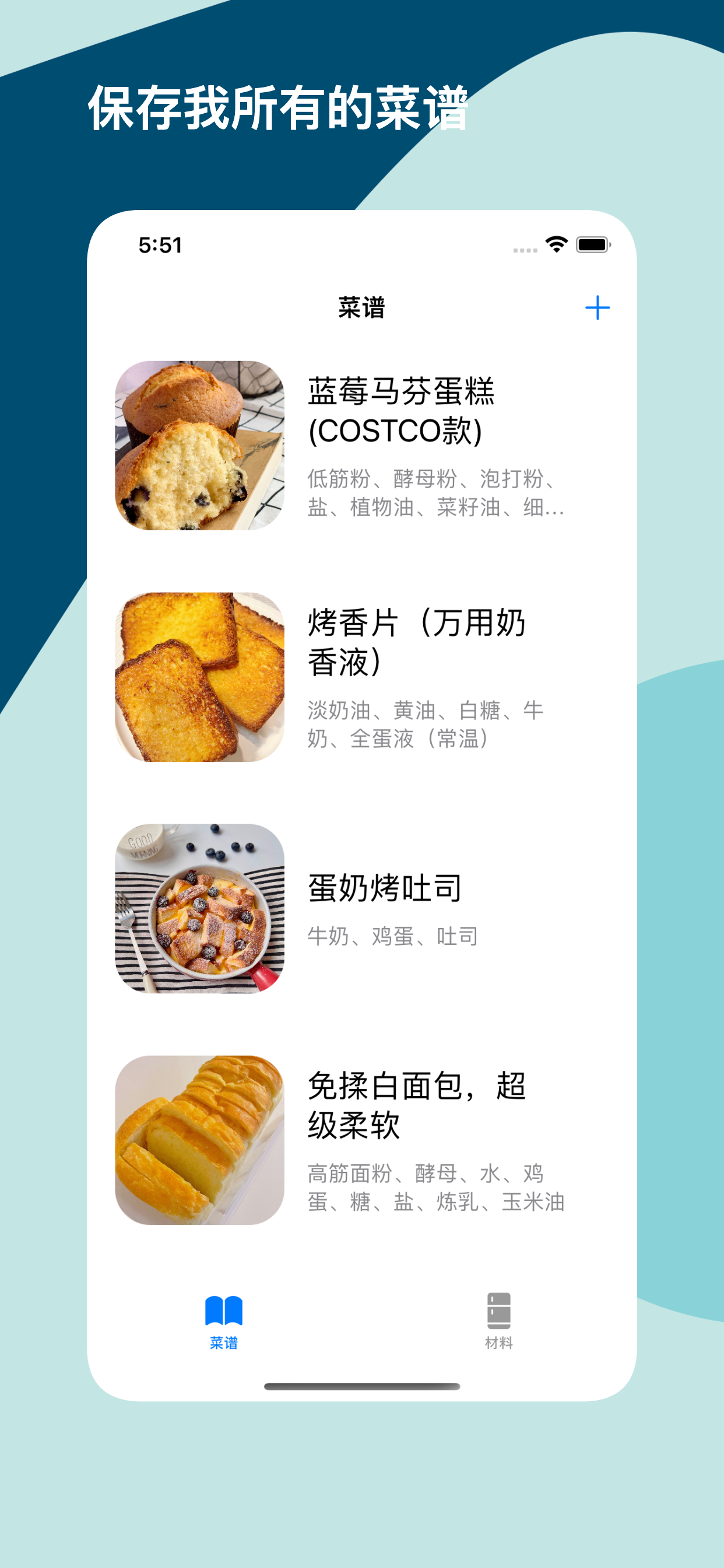 八月烘焙-你的私房烘焙助手