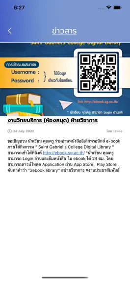 Game screenshot SG Connection hack
