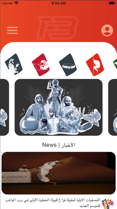 Fazza Championships (F3) Screenshot