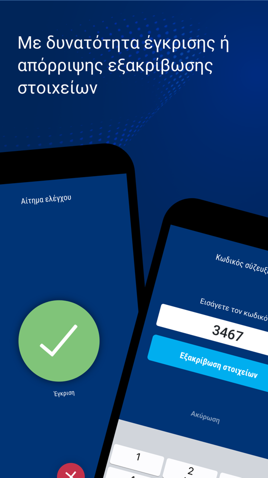 #5. Gov.gr Wallet (iOS) 由: Hellenic Republic