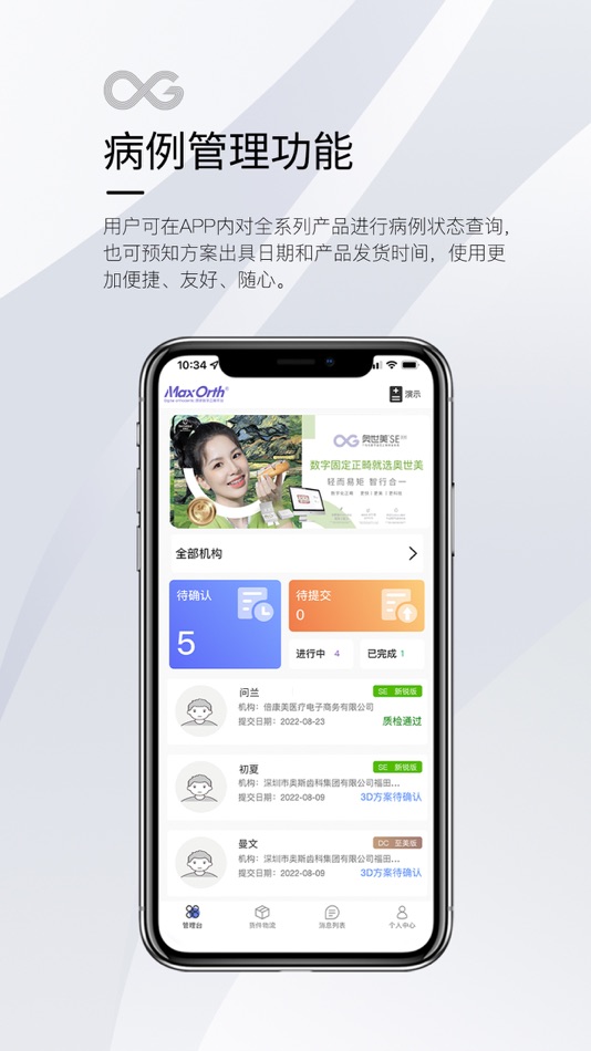 #3. MaxOrth (iOS) Podle: 深圳市倍康美医疗电子商务有限公司