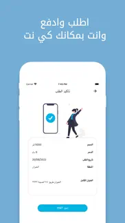 تـنـكر iphone screenshot 3