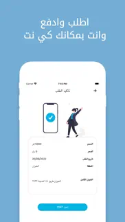 How to cancel & delete تـنـكر 3