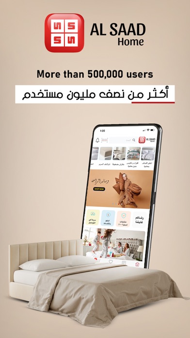 Al Saad Home Screenshot