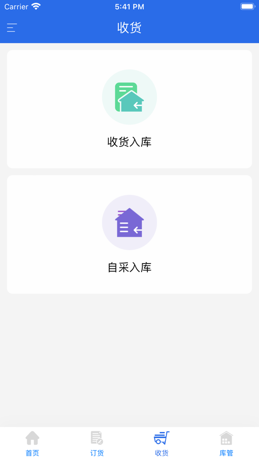 #2. 有好订货宝 (iOS) 由: 深圳有好软件有限公司