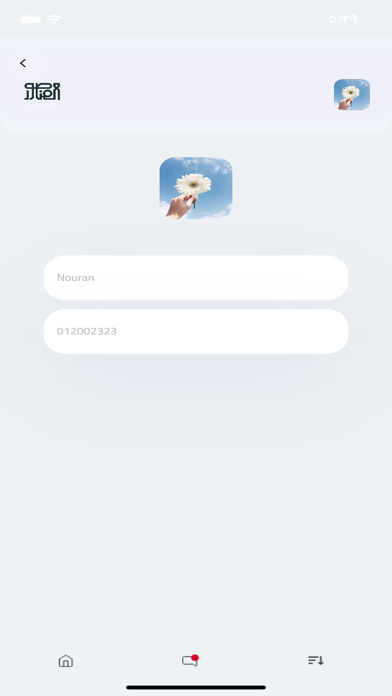 Al Mansour Driver Screenshot
