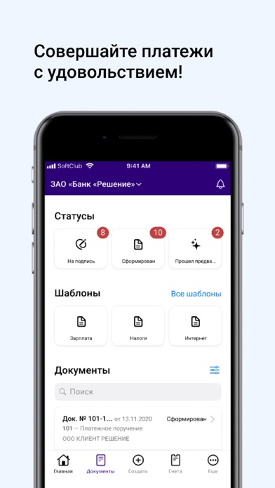 R-Bank.PRO Screenshot