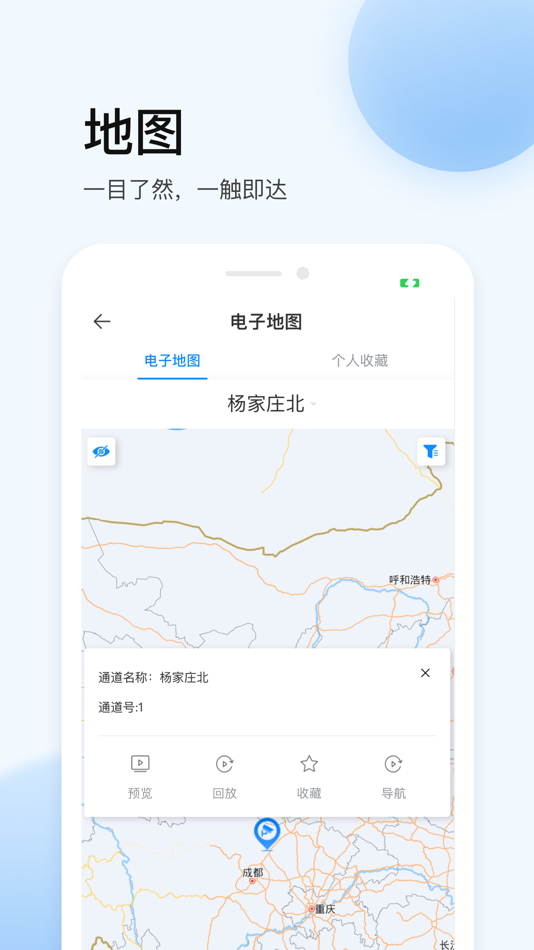 #4. 视频汇聚管理 (iOS) 由: Shenzhen Jovision Technology Co., Ltd