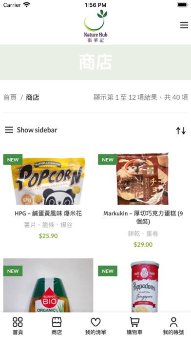 Nature Hub hk Screenshot