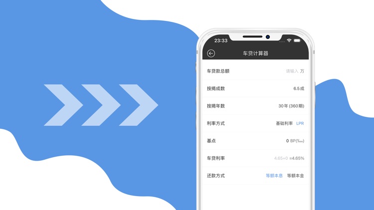 好易计算器-多种计算器工具