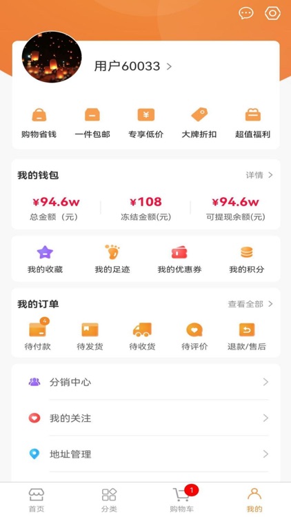 优服云仓 screenshot-4